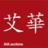 AVA AUCTIONS